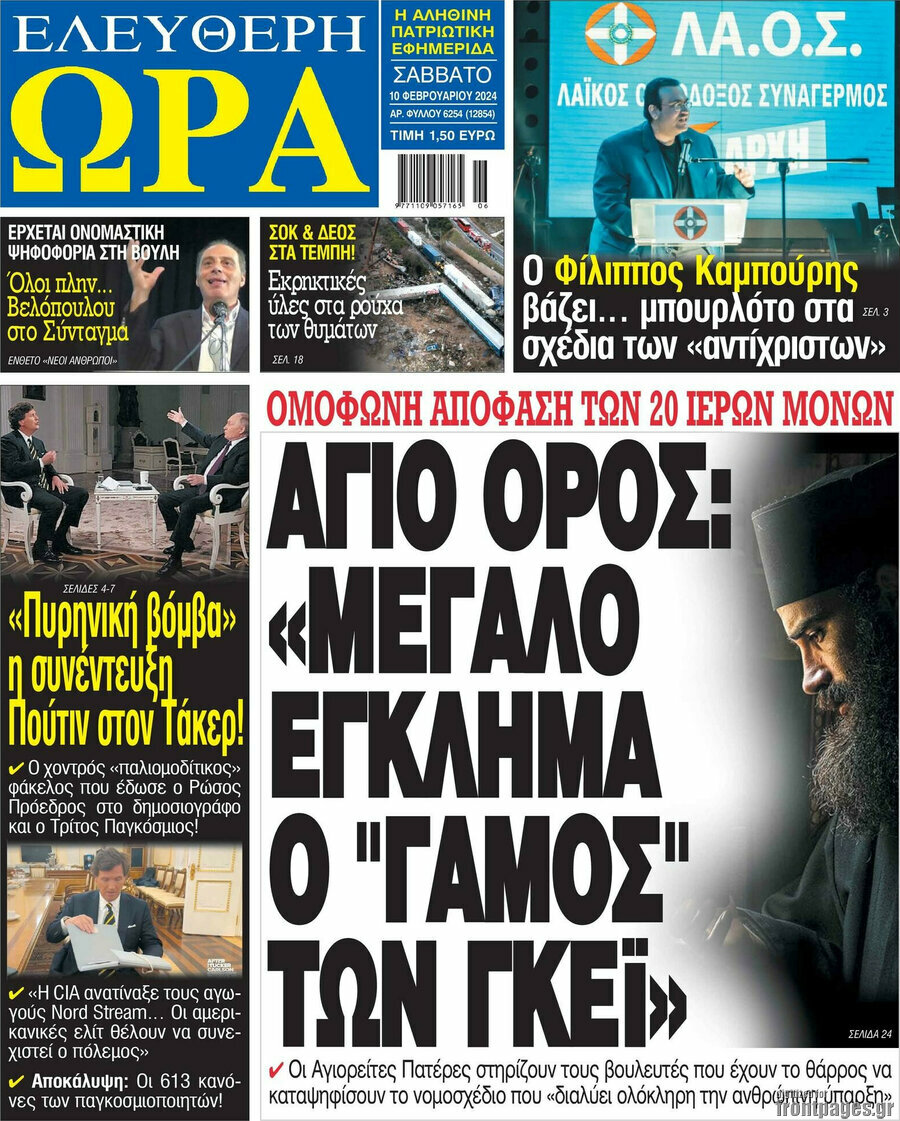 Ελεύθερη ώρα