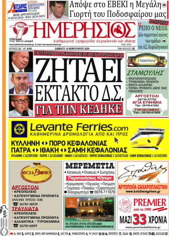 Ημερήσιος