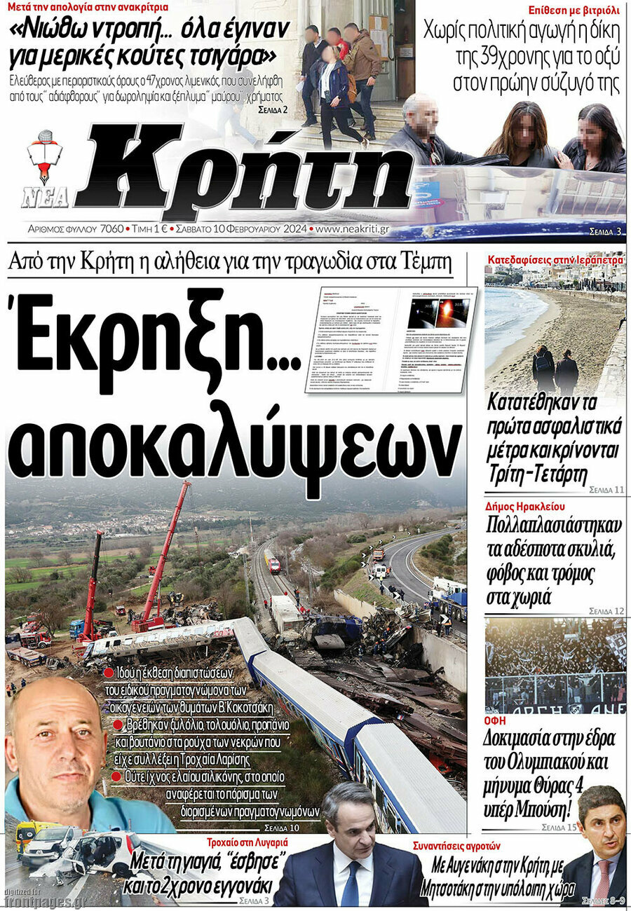 Νέα Κρήτη