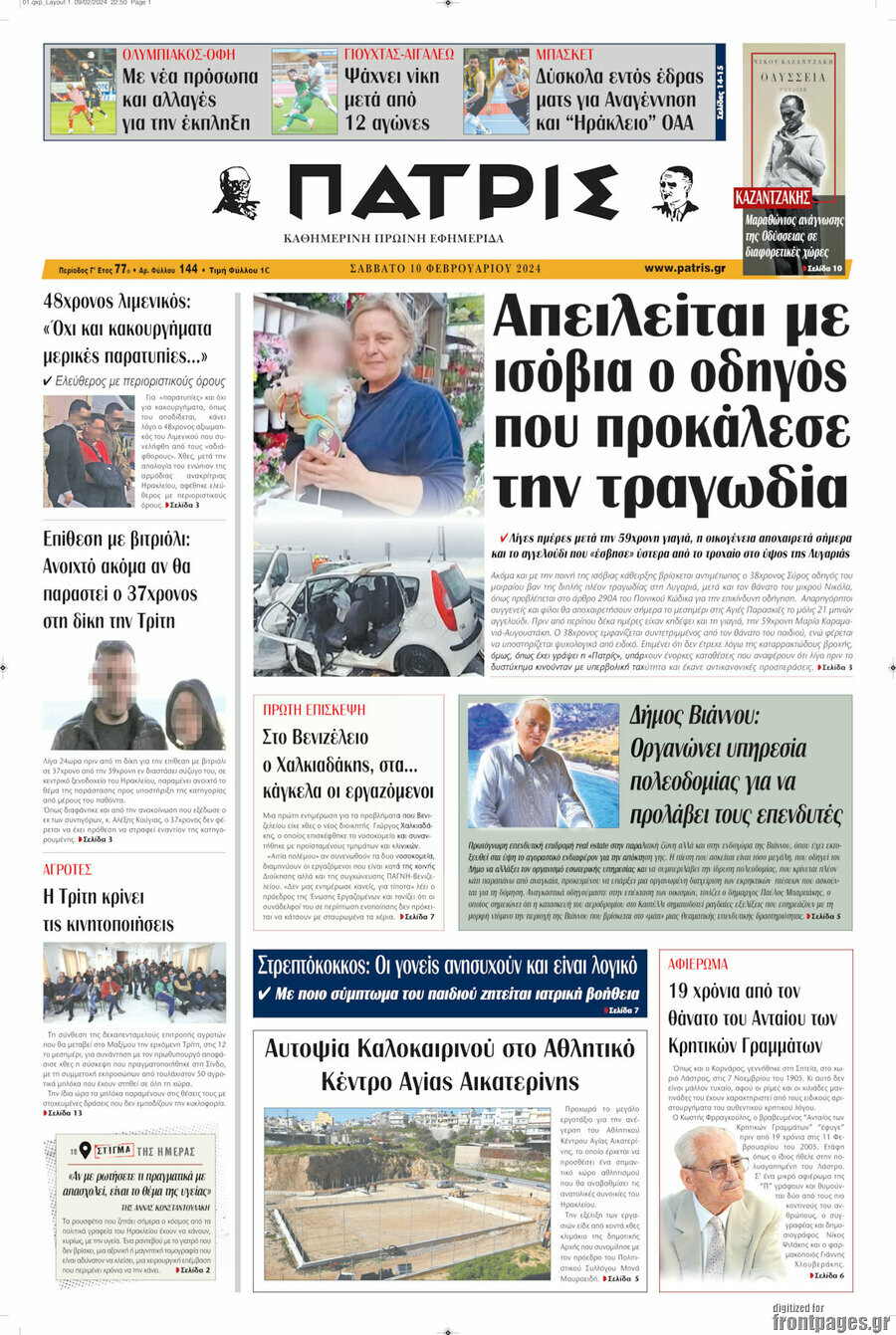Πατρίς