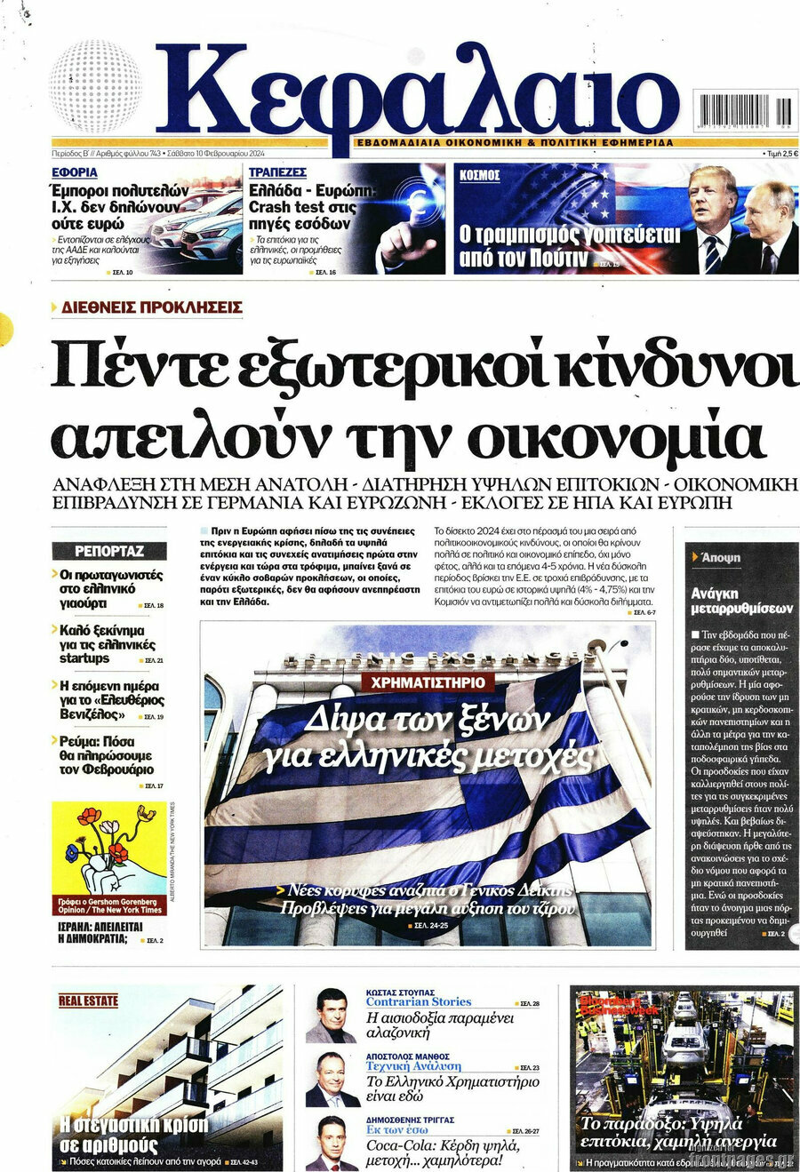 Κεφάλαιο