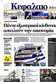 /Κεφάλαιο