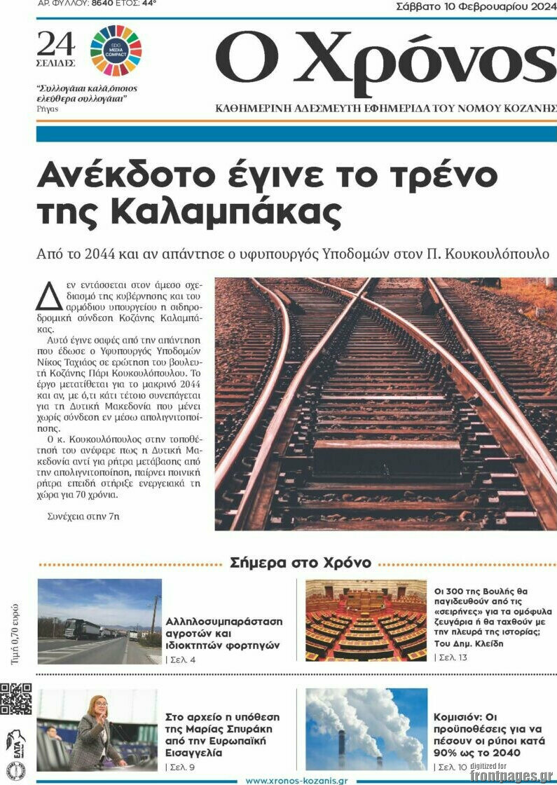 Χρόνος