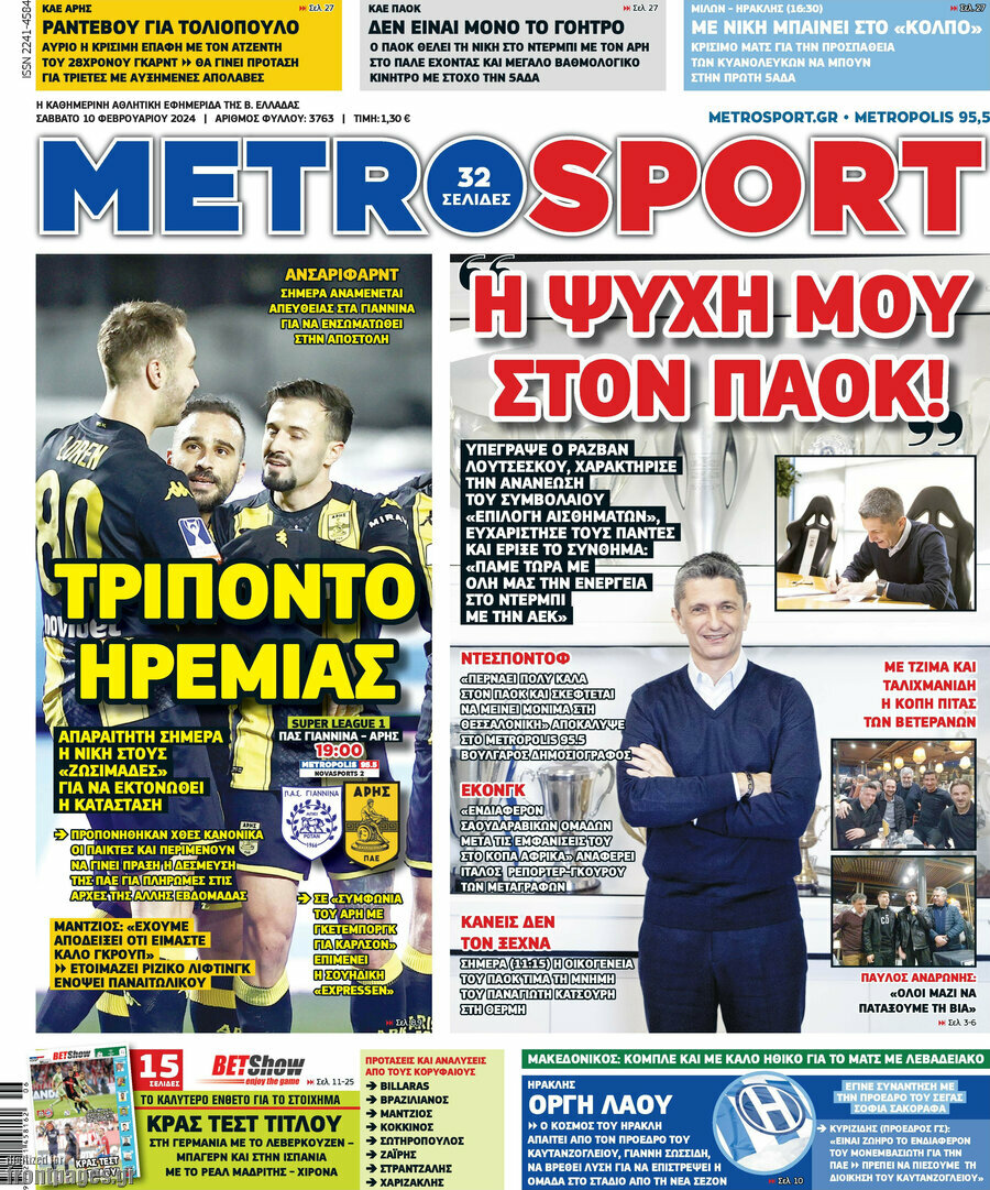 MetroSport