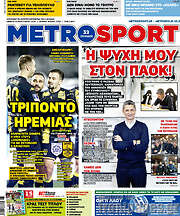 /MetroSport