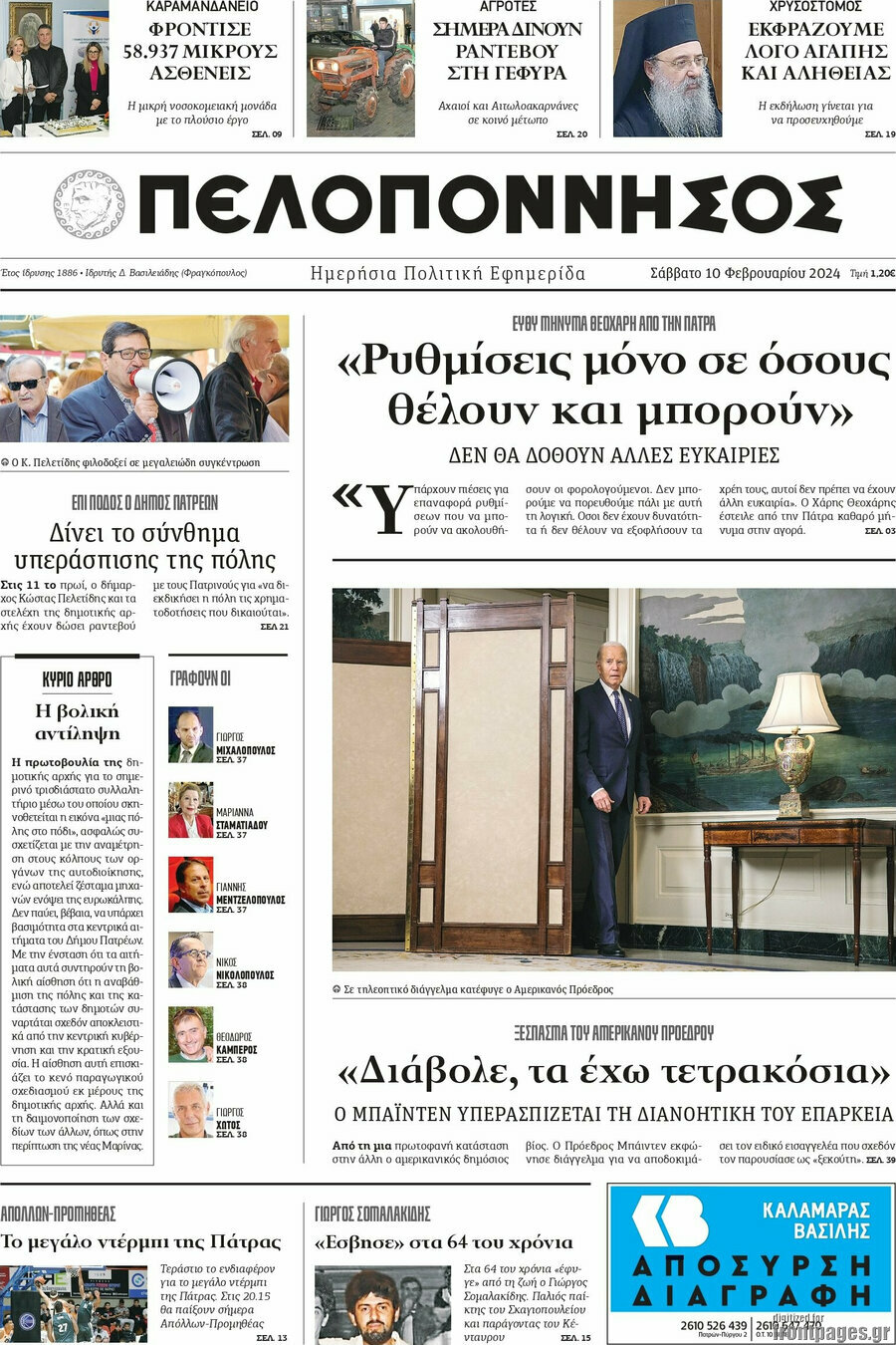 Πελοπόννησος