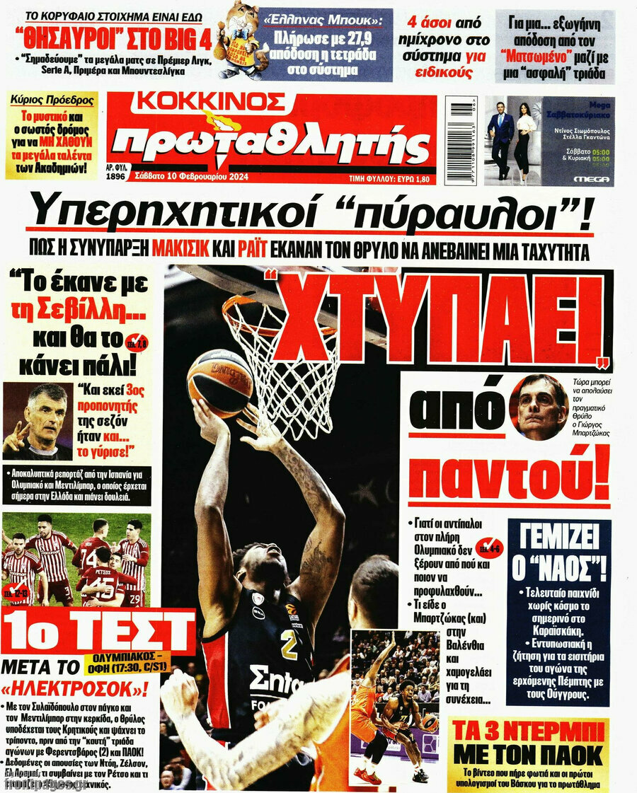 Πρωταθλητής