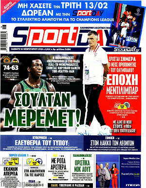 Πρωτοσέλιδο εφημερίδας Sport Day - protoselida