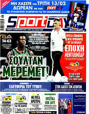 /Sport Day