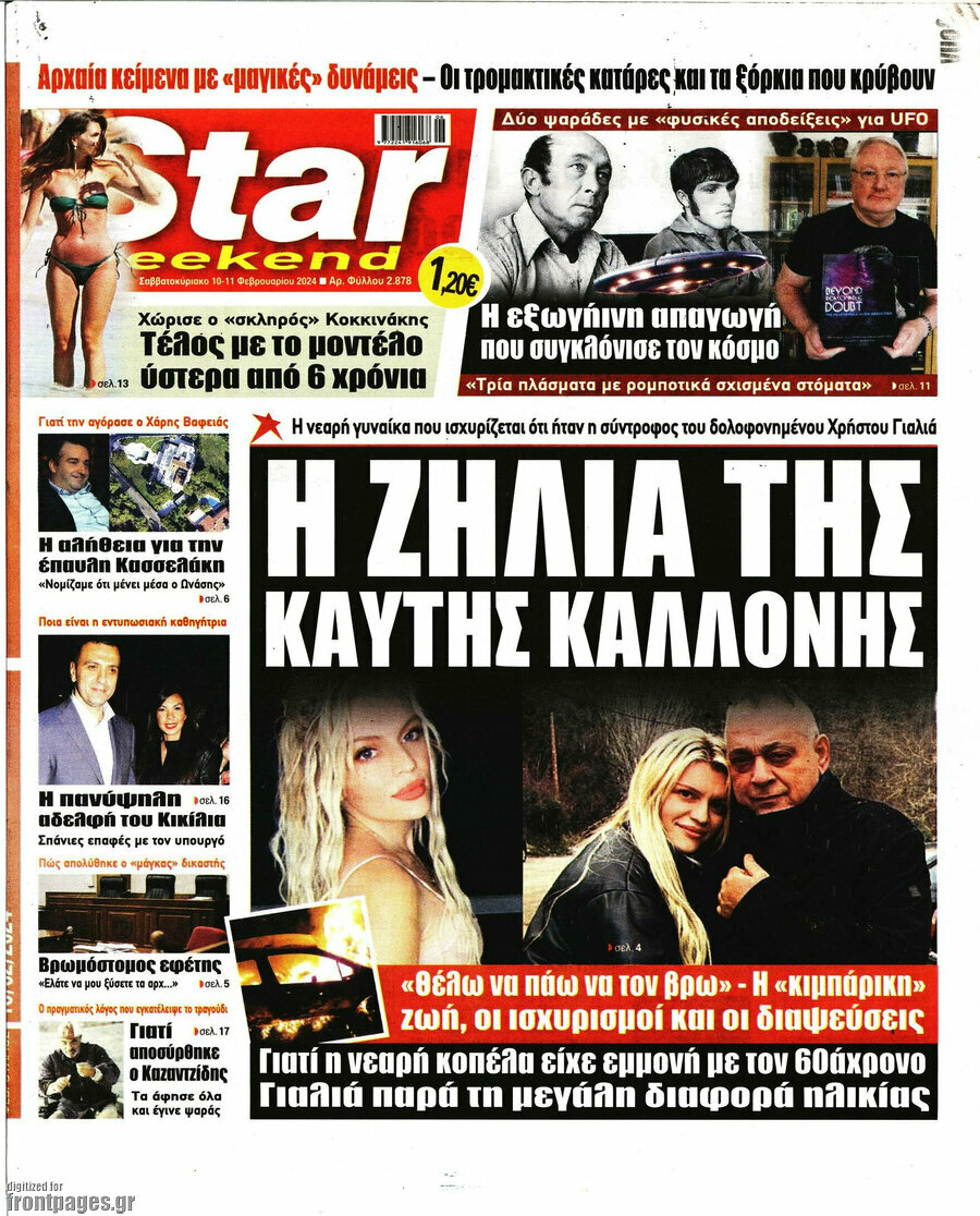 Star press