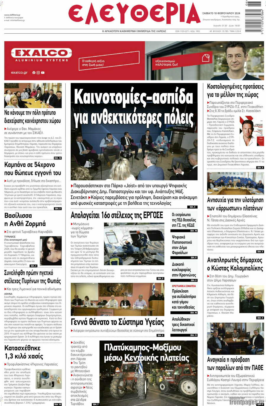 Ελευθερία