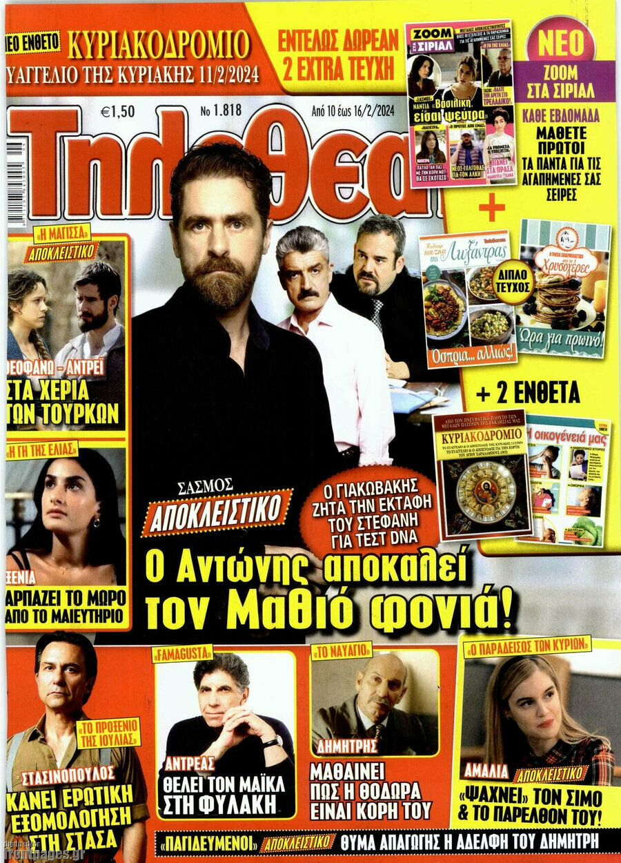 Τηλεθεατής TV