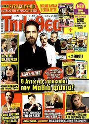 /Τηλεθεατής TV
