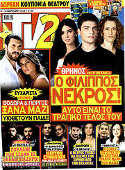 /TV24