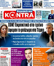 /Kontra News