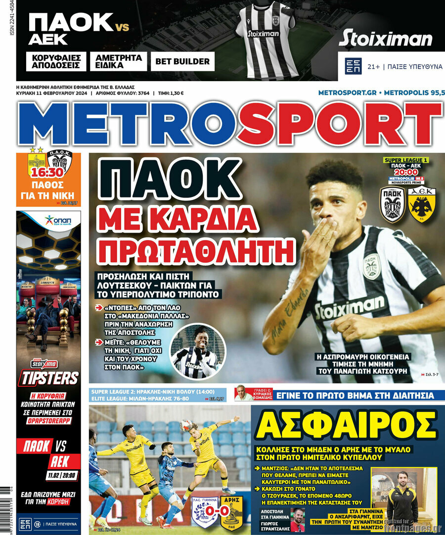 MetroSport
