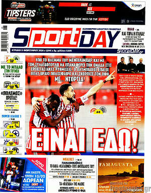 Πρωτοσέλιδο εφημερίδας Sport Day - protoselida