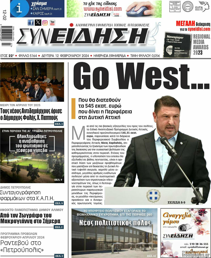 Συνείδηση
