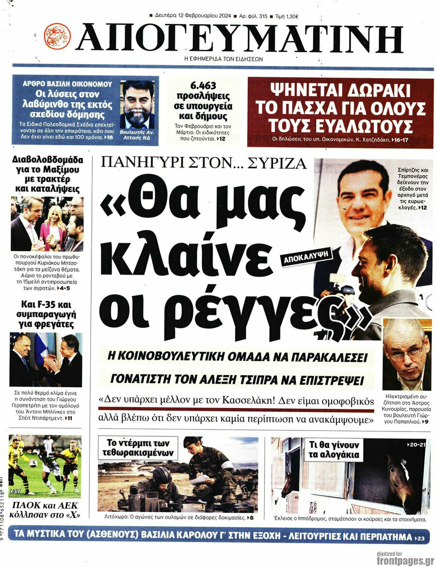 Απογευματινή