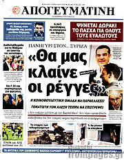 /Απογευματινή
