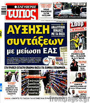 /Ελεύθερος Τύπος