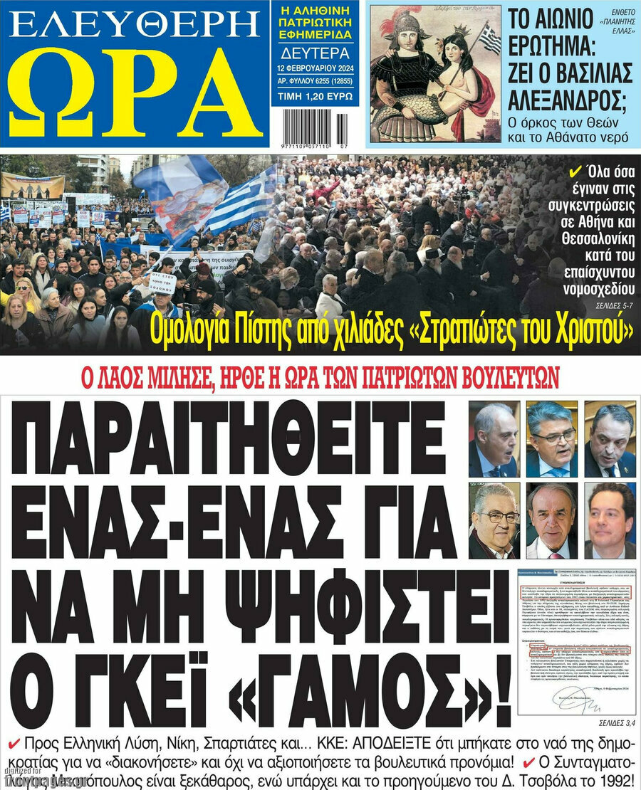 Ελεύθερη ώρα