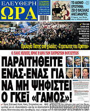 /Ελεύθερη ώρα