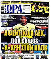 /Η Ώρα των Σπορ