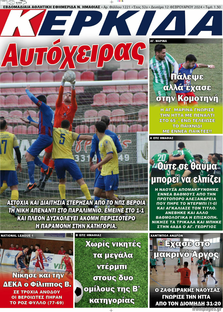 Κερκίδα