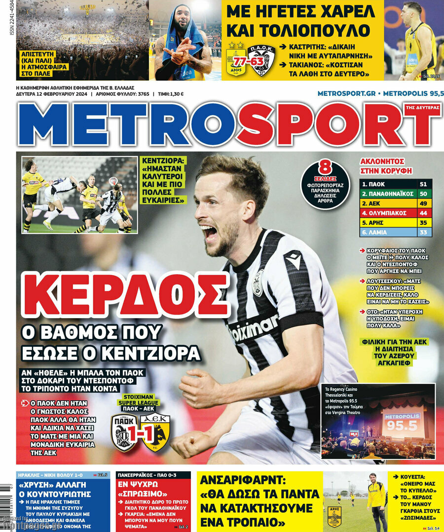 MetroSport