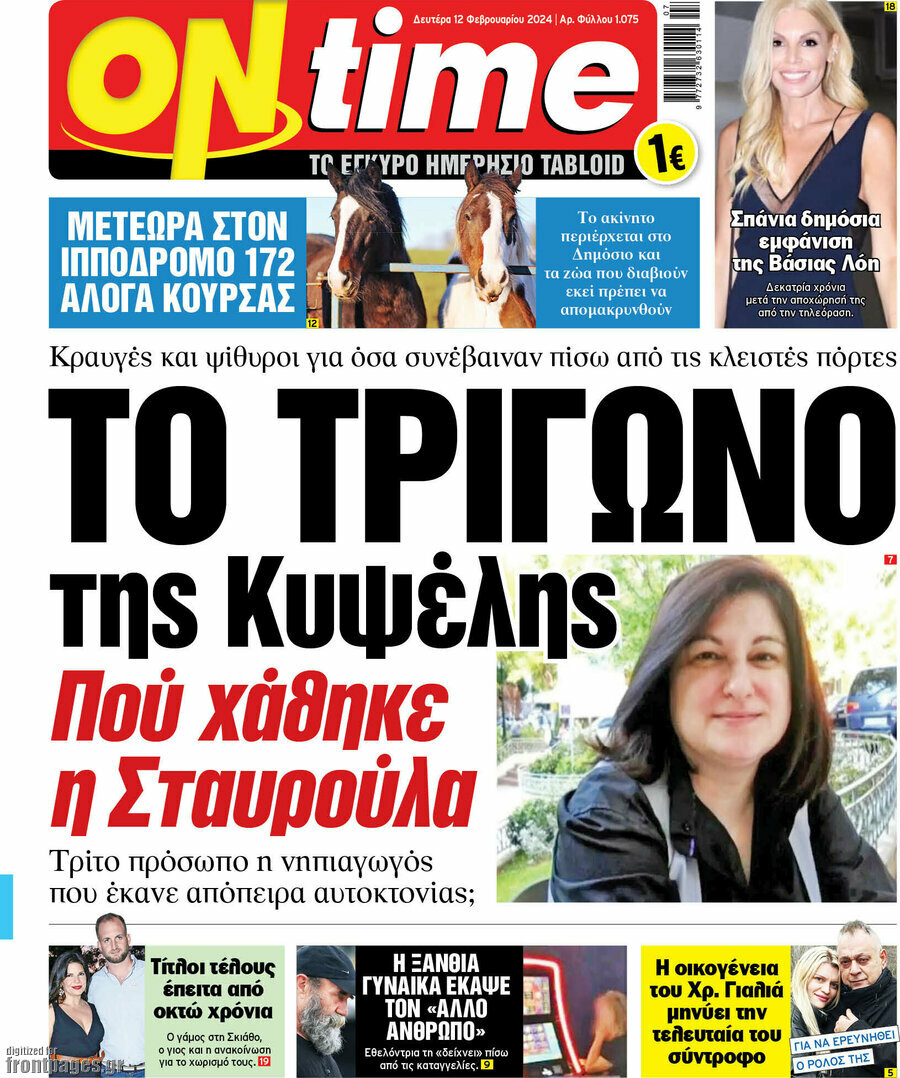 ON time