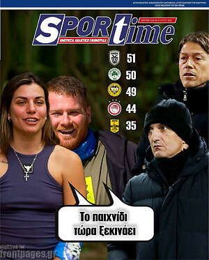 Πρωτοσέλιδο εφημερίδας SporTime - protoselida
