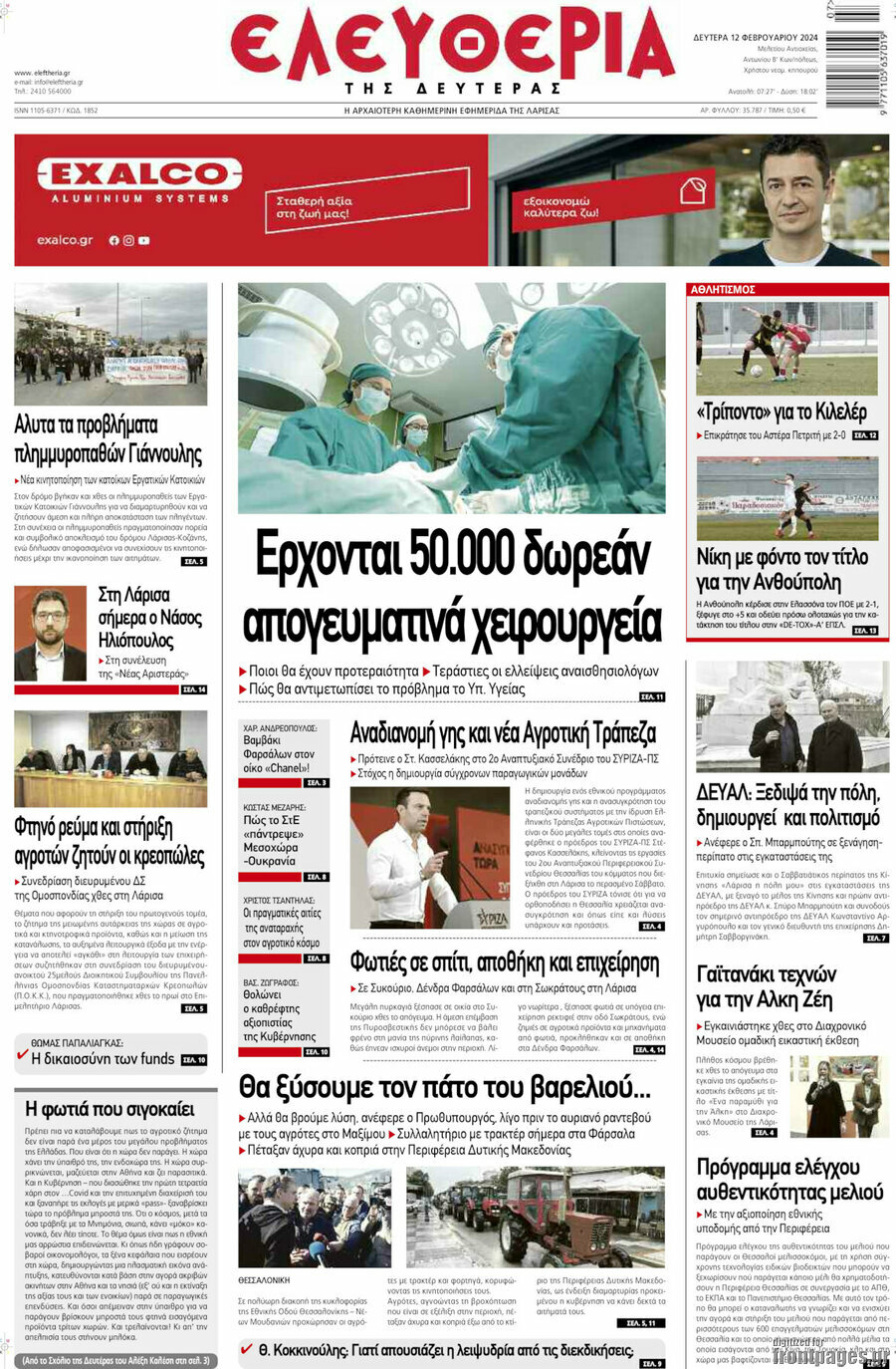 Ελευθερία