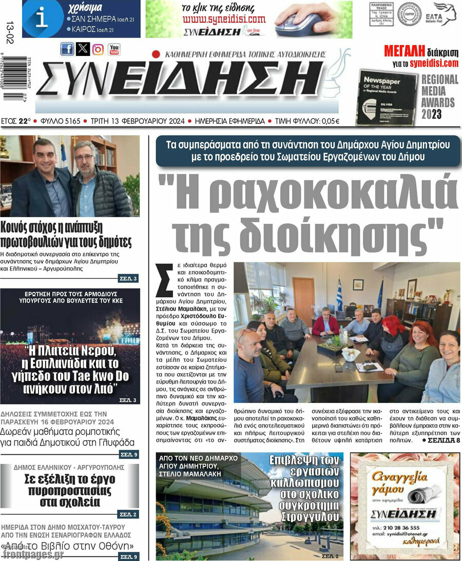 Συνείδηση