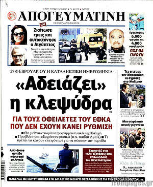 Απογευματινή: "Αδειάζει" η κλεψύδρα