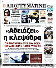 /Απογευματινή