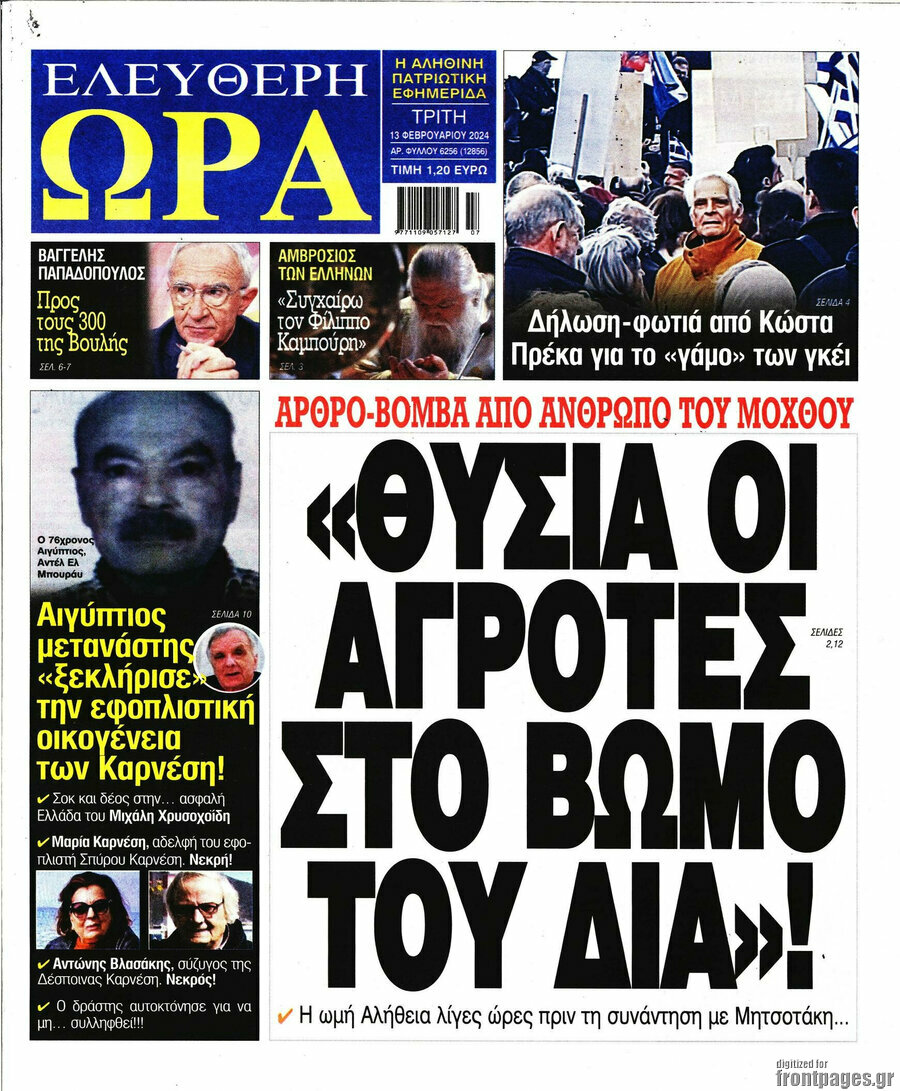 Ελεύθερη ώρα