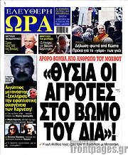 /Ελεύθερη ώρα