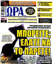/Η Ώρα των Σπορ