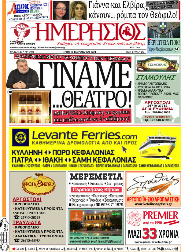 Ημερήσιος