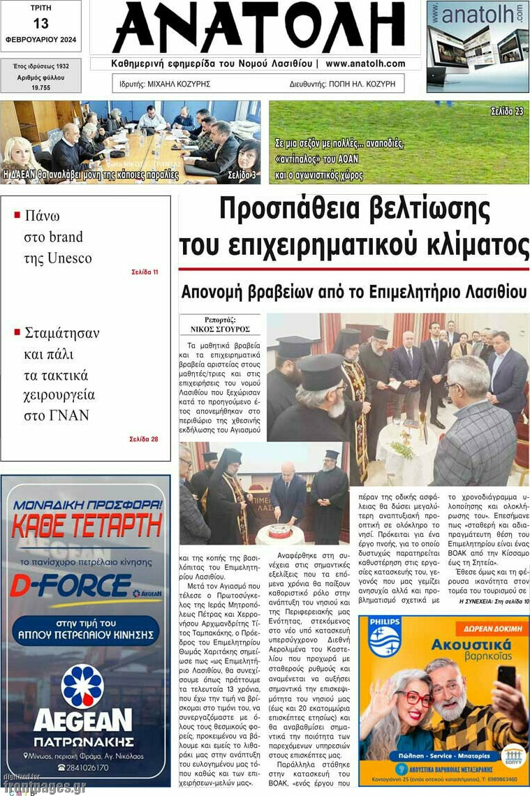 Ανατολή
