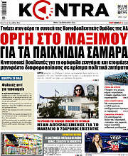 /Kontra News