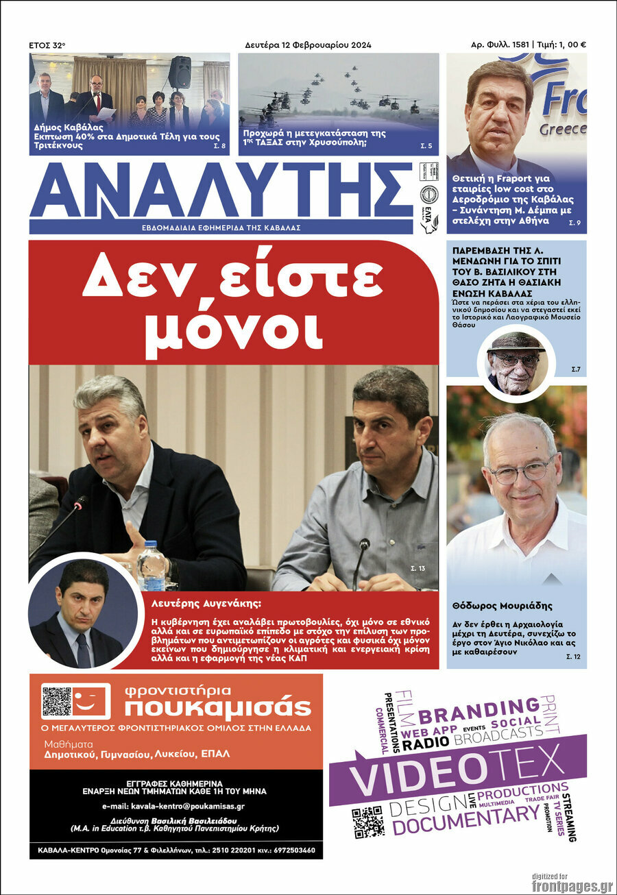 Αναλυτής