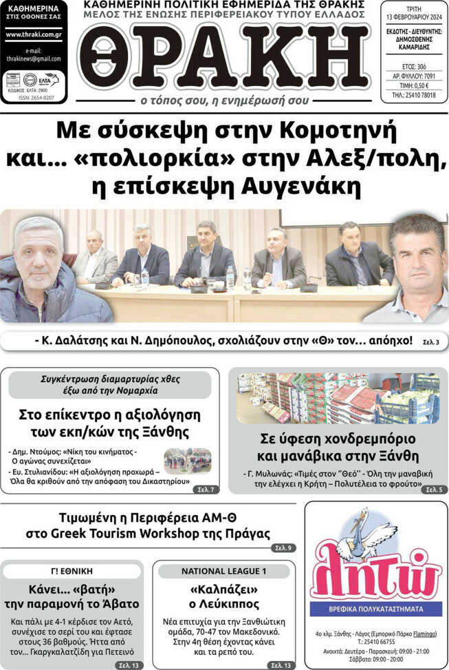 Θράκη