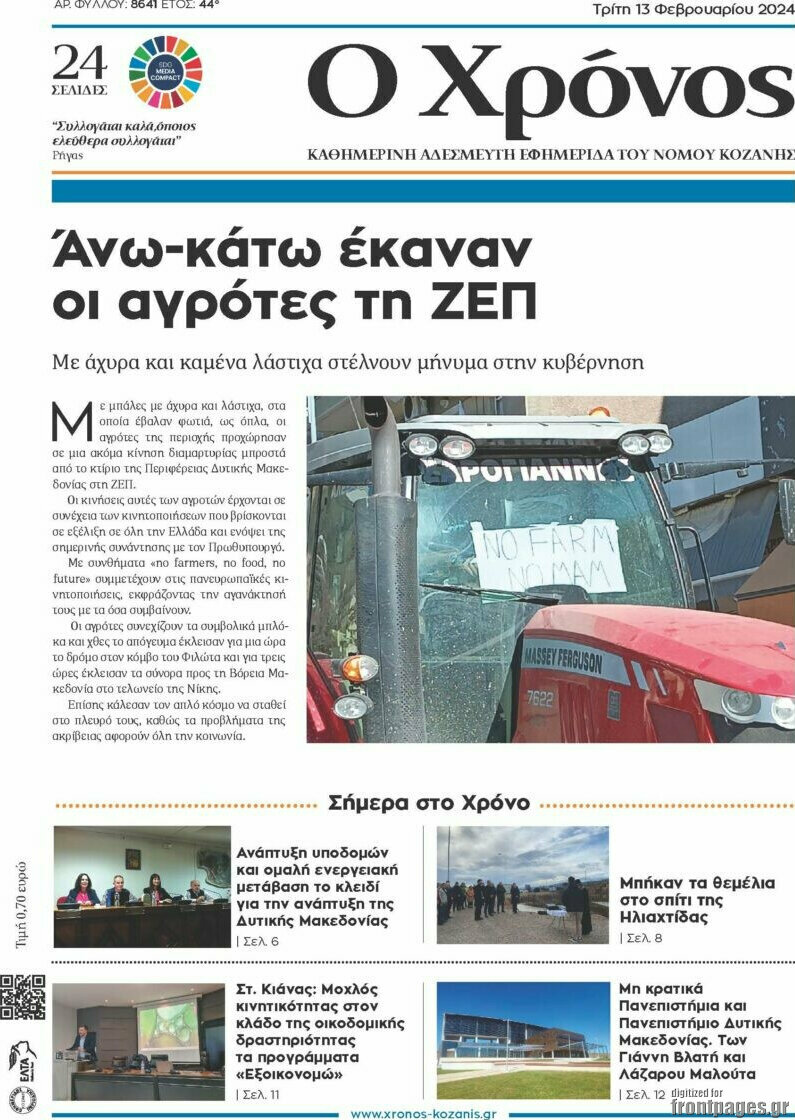 Χρόνος