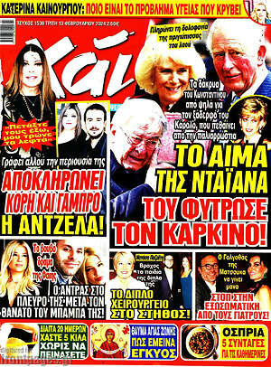 Περιοδικό Χάι