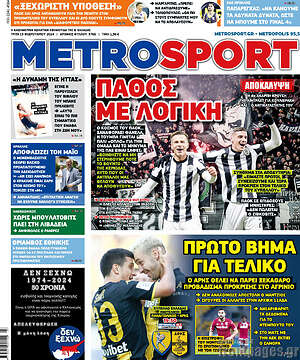 Πρωτοσέλιδο εφημερίδας MetroSport - protoselida