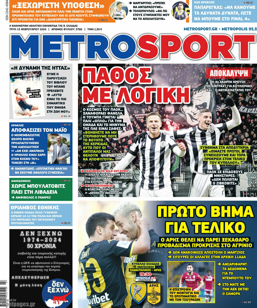 MetroSport