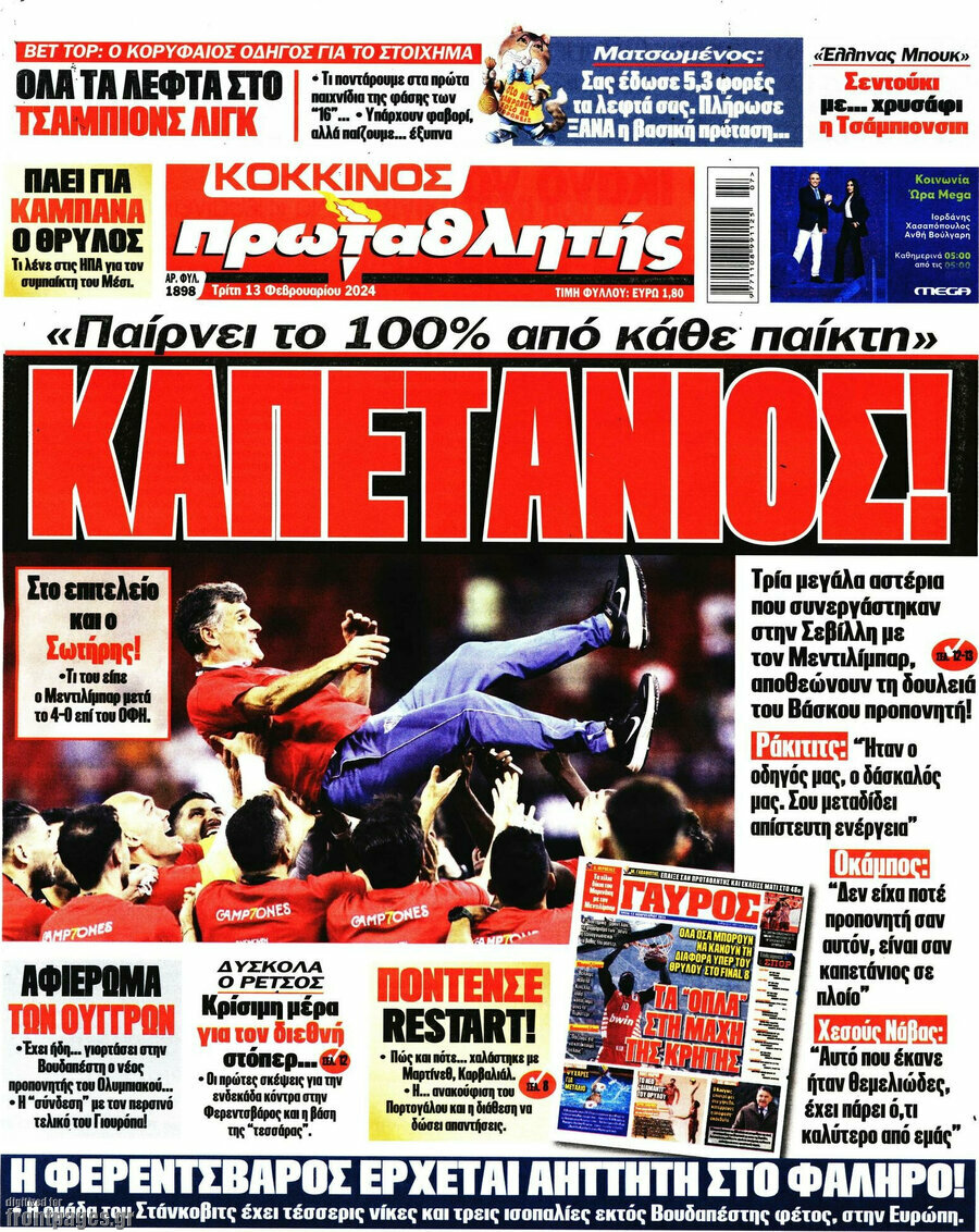 Πρωταθλητής
