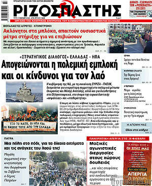 Ριζοσπάστης: Απογειώνονται η πολεμική εμπλοκή και οι κίνδυνοι για τον λαό